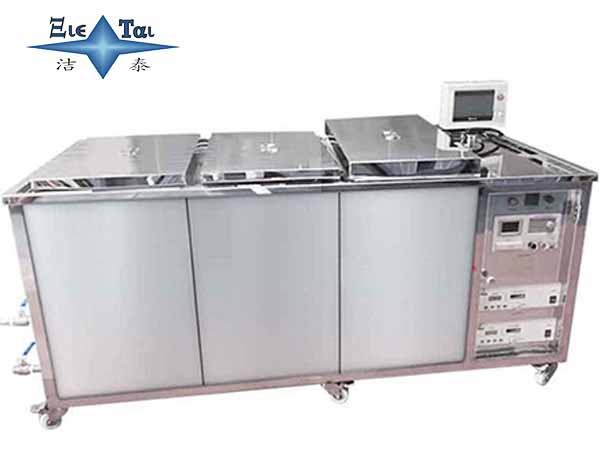 超聲波模具清洗機(jī)高功率強(qiáng)效去污丨潔泰超聲