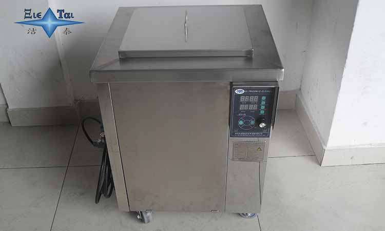 五金零件、機(jī)械設(shè)備除油除銹等清洗工作用哪種設(shè)備比較好？